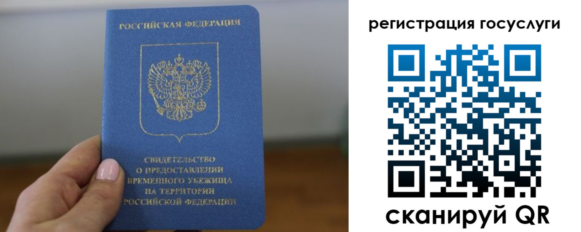 прописка штамп в Ставрополе