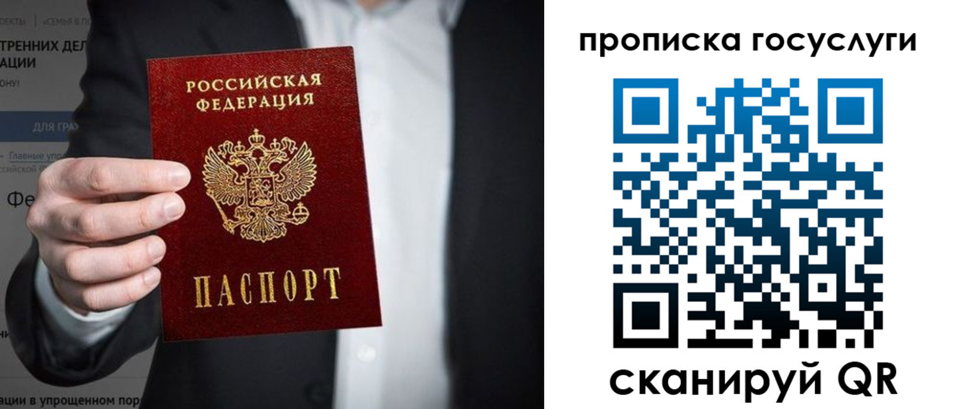 временная регистрация в Ставрополе