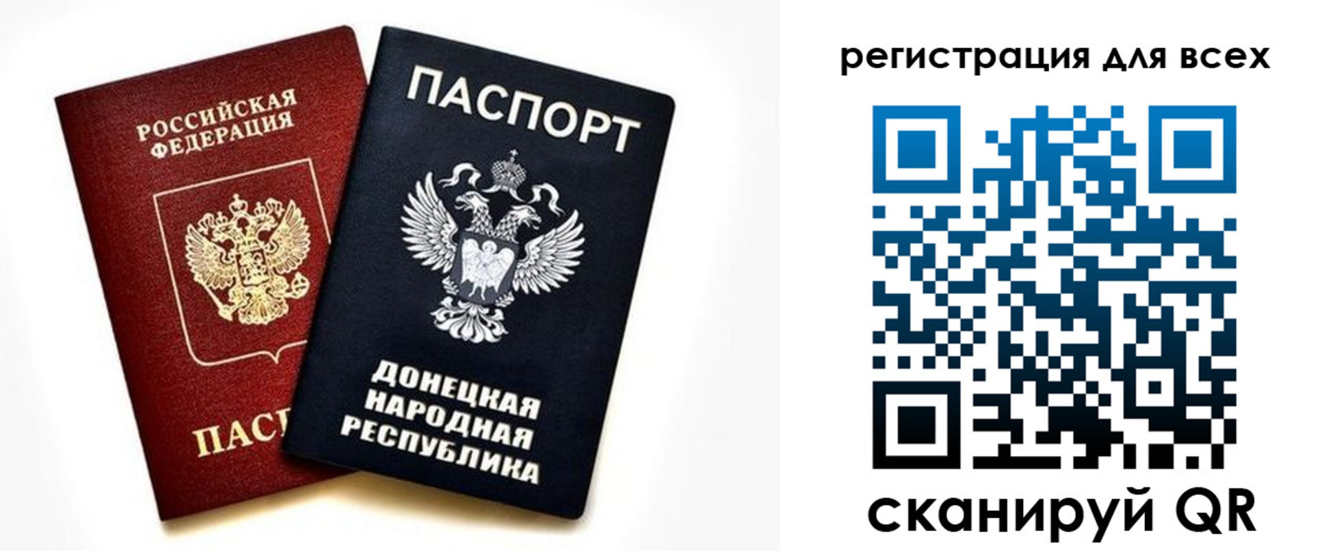 прописка для военкомата в Ставрополе