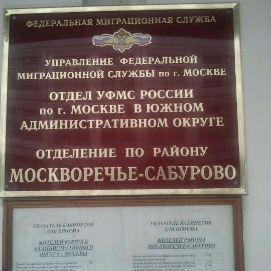 прописка в Ставрополе